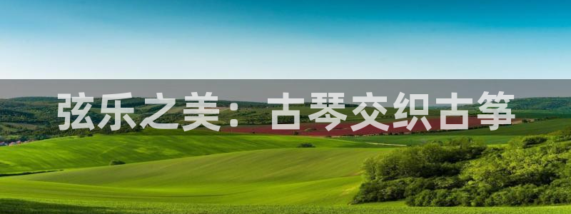 凯发k8娱乐欢迎您