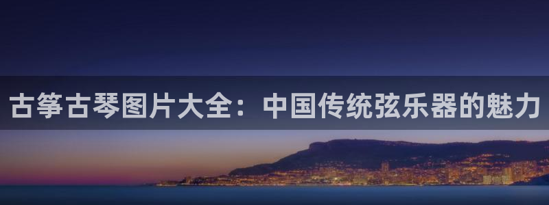 凯发k8娱乐官网地址app下载 | 首页