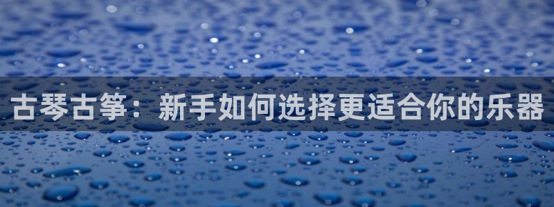 凯发国际平台官网