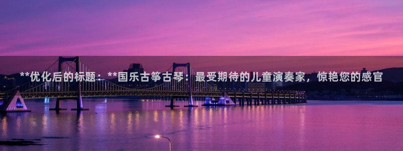 凯发k8娱乐官网地址app下载 | 首页