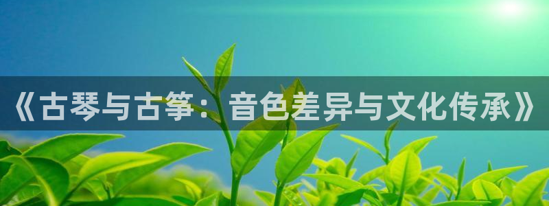 凯发就来凯发天生赢家一触即发