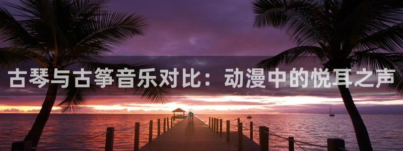 凯发平台8
