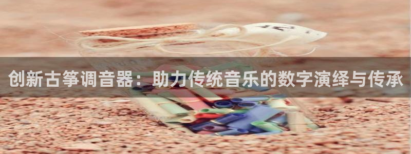 凯发唯一官方网站