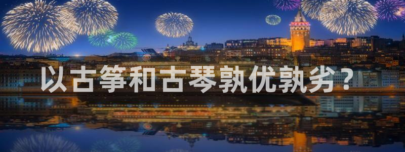 凯发k8国际|首页w来就送38元